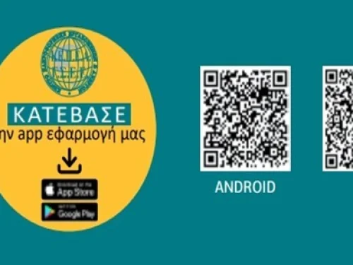 Καταβολή Δώρου Χριστουγέννων-Υπολογίστε το online με app εφαρμογή