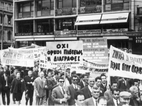 Εργατική Πρωτομαγιά - 1966 - Πρωτομαγιά στην Πλατεία Δημαρχείου
