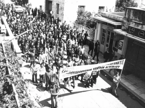 Εργατική Πρωτομαγιά - 1975 - Πρωτομαγιά στο Αγρίνιο