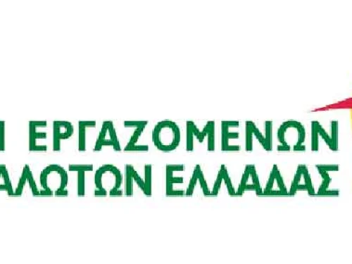 Οι τάσεις κατανάλωσης των μισθωτών στην Ελλάδα
