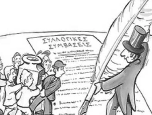 ΑΝΘΡΑΚΕΣ Ο ΘΗΣΑΥΡΟΣ ΤΩΝ ΥΠΟΣΧΕΣΕΩΝ ΤΗΣ ΚΥΒΕΡΝΗΣΗΣ ΓΙΑ ΑΠΟΚΑΤΑΣΤΑΣΗ ΤΗΣ ΑΡΧΗΣ ΤΗΣ ΕΠΕΚΤΑΣΗΣ ΤΩΝ ΣΥΛΛΟΓΙΚΩΝ ΣΥΜΒΑΣΕΩΝ ΕΡΓΑΣΙΑΣ