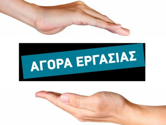Δείκτες Κλίματος Αγοράς Εργασίας Νέοι εργαζόμενοι 25 έως 44 ετών και «ευέλικτοι» οι πλέον απαισιόδοξοι και αβέβαιοι για το επαγγελματικό τους μέλλον