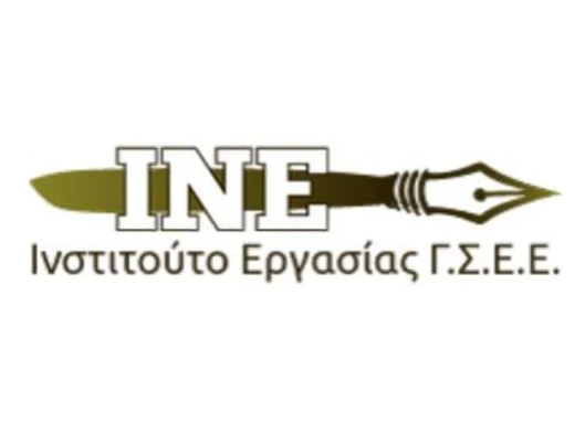 ΙΝΕ ΓΣΕΕ: Ενδιάμεση Έκθεση  για την ελληνική οικονομία και την απασχόληση 2017