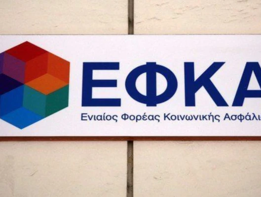 Νομοσχέδιο για e-ΕΦΚΑ: δε νοείται εκσυγχρονισμός δίχως διαφάνεια, αξιοκρατία, λογοδοσία και κοινωνικό έλεγχο
