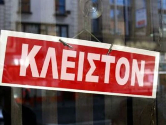 ΛΕΙΤΟΥΡΓΙΑ ΚΑΤΑΣΤΗΜΑΤΩΝ ΤΙΣ ΚΥΡΙΑΚΕΣ ΚΑΙ ΑΠΟΦΑΣΕΙΣ ΑΝΤΙΠΕΡΙΦΕΡΕΙΑΡΧΩΝ