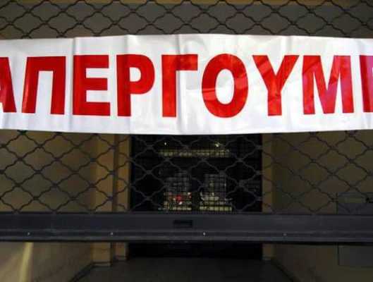 ΚΥΒΕΡΝΗΤΙΚΟΣ ΜΠΟΝΑΜΑΣ ΣΤΟΥΣ ΕΡΓΟΔΟΤΕΣ  Η ΕΠΙΧΕΙΡΗΣΗ ΠΕΡΙΟΡΙΣΜΟΥ ΤΟΥ ΑΠΕΡΓΙΑΚΟΥ ΔΙΚΑΙΩΜΑΤΟΣ- ΜΑΖΙΚΗ ΚΑΙ ΕΝΩΤΙΚΗ ΣΥΜΜΕΤΟΧΗ ΣΤΗΝ ΑΠΕΡΓΙΑ ΤΗΣ 14ΗΣ ΔΕΚΕΜΒΡΙΟΥ