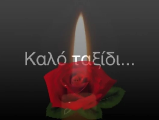 Η ΓΣΕΕ για το θάνατο του Δημοσθένη Πετράκογλου