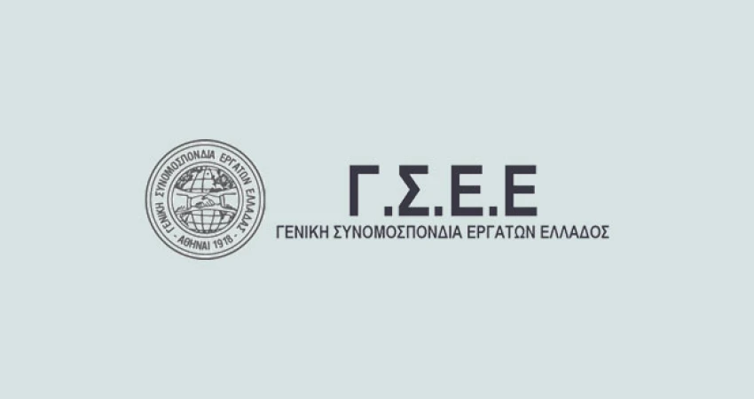 ΟΜΟΣΠΟΝΔΙΕΣ