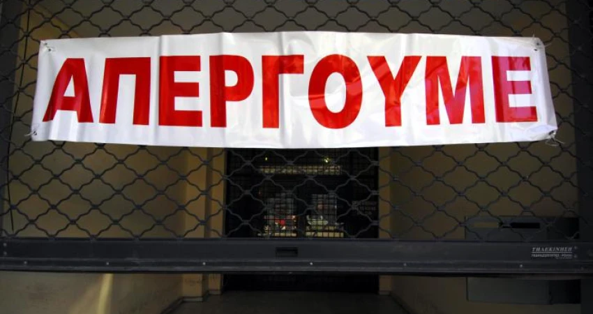 ΚΟΙΝO ΑΝΑΚΟΙΝΩΘΕΝ ΣΥΝΕΔΡΙΑΣΗΣ ΦΟΡΕΩΝ
