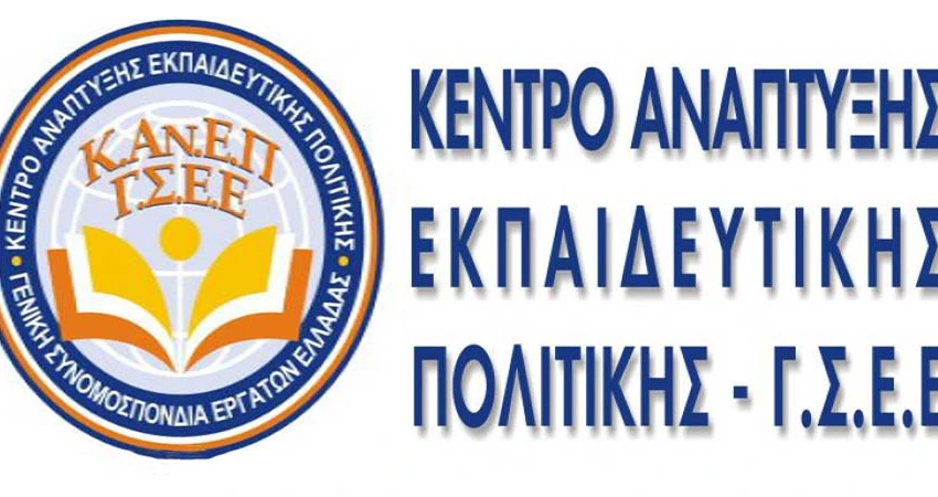 ΒΑΣΙΚΑ ΜΕΓΕΘΗ ΕΙΔΙΚΗΣ ΑΓΩΓΗΣ ΚΑΙ ΕΚΠΑΙΔΕΥΣΗΣ: διακρίσεις και ανισότητες