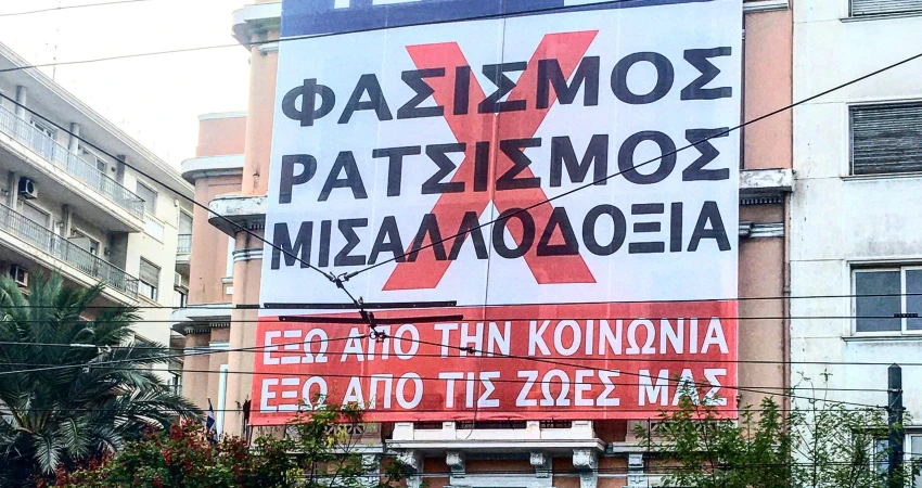 ΦΑΣΙΣΜΟΣ- ΡΑΤΣΙΣΜΟΣ- ΜΙΣΑΛΛΟΔΟΞΙΑ  ΔΕΝ ΕΧΟΥΝ ΘΕΣΗ ΣΤΙΣ ΖΩΕΣ ΜΑΣ ΚΑΙ ΣΤΗΝ ΚΟΙΝΩΝΙΑ