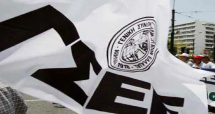 ΔΕΛΤΙΟ ΤΥΠΟΥ-Η ΓΣΕΕ ΣΤΟ ΠΛΕΥΡΟ ΤΟΥ ΠΡΩΗΝ ΠΡΟΕΔΡΟΥ ΤΗΣ ΕΤΕΡ