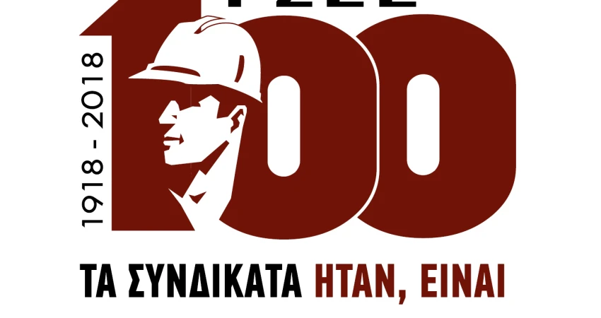 Σκανδαλώδης φωτογραφική τροπολογία ομολογίας & "Ξεπλύματος" παρανομιών για τον ΕΟΠΠΕΠ από το Υπουργείο Παιδείας