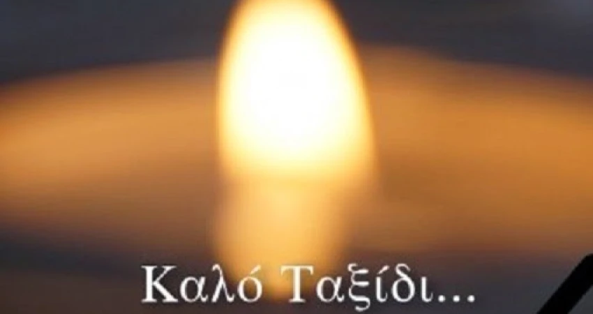 ΔΕΛΤΙΟ ΤΥΠΟΥ-Η ΓΣΕΕ ΚΑΙ ΤΟ ΙΝΕ/ΓΣΕΕ ΘΡΗΝΟΥΝ ΓΙΑ ΤΗΝ ΑΠΩΛΕΙΑ ΤΟΥ ΒΑΣΙΛΗ ΠΑΠΑΔΟΓΑΜΒΡΟΥ