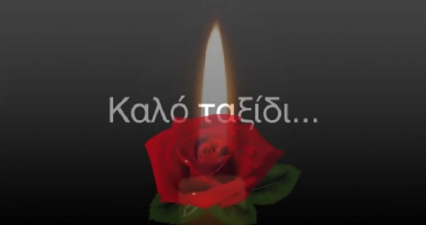 Θλίψη για το θάνατο του Δημήτρη Νάστου