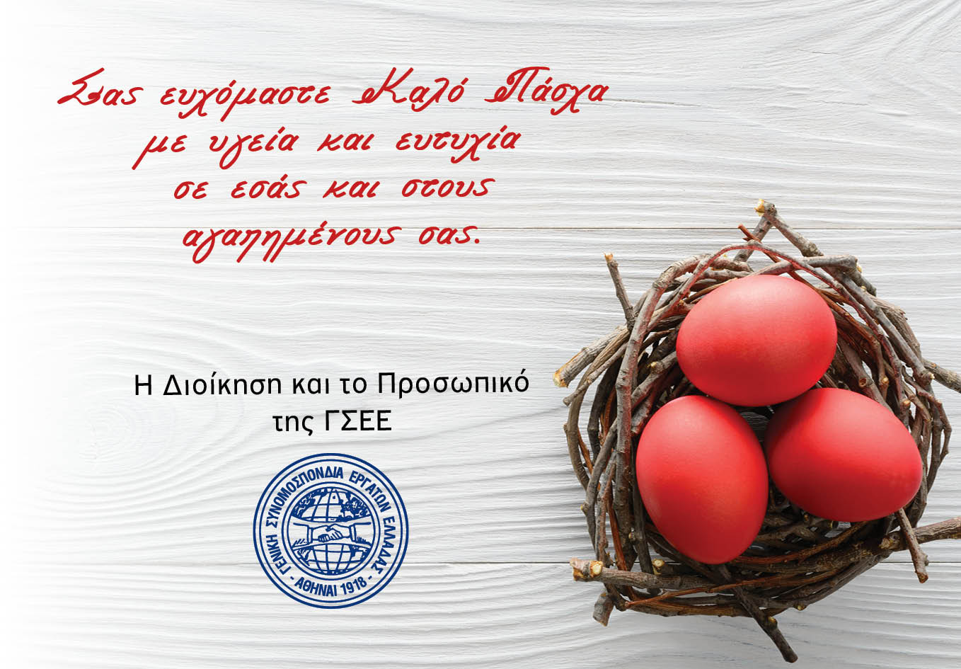 Ευχές